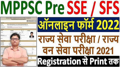 MPPSC Pre 2021 Online Form 2022 Kaise Bhare ¦¦ How to Fill MPPSC SSE & SFS Online Form 2022 Apply