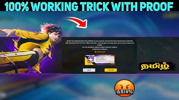 Free Fire Server Busy Problem Solution Tamil | Free Fire Not Open Today Problem Solution Tamil