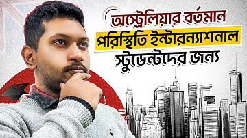 Current Situation in Australia for International Students 🇦🇺 | Jobs, PR, Income & Expenses