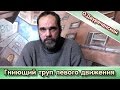 "Новороссия и гниющий труп левого движения". О.Двуреченский в цикле "Беседы за чаем"