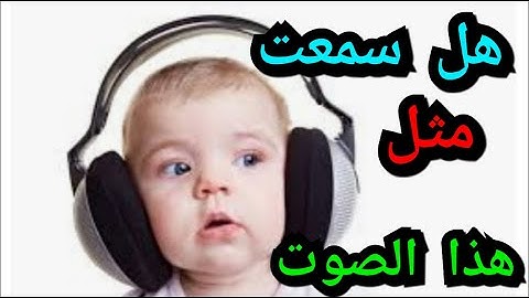 سوره الهمزه)))بدون حقوق طبع ونشر