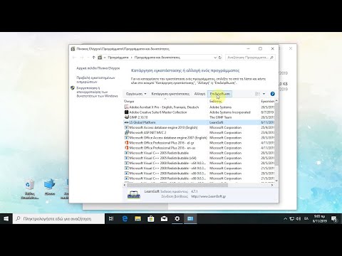 Windows - Πως εμφανίζω πάλι ένα εικονίδιο ενός προγράμματος που χάθηκε από την επιφάνεια εργασίας