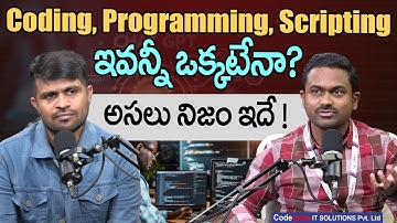 Codegnan : Coding vs Programming vs Scripting – What’s the Real Difference In Telugu | SumanTv