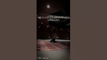 ﴿يَا بُنَيَّ أَقِمِ الصَّلَاةَ﴾ سورة لقمان - الآية 17 #fps #اكسبلور #المصحف #لايك #الرحمن #ترند
