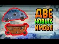 ДВЕ НОВЫХ ИМБЫ | CATS #104