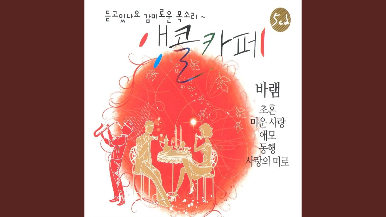 애모 adlı videoyu YouTube'da izle 애모 adlı videoyu YouTube'da izle