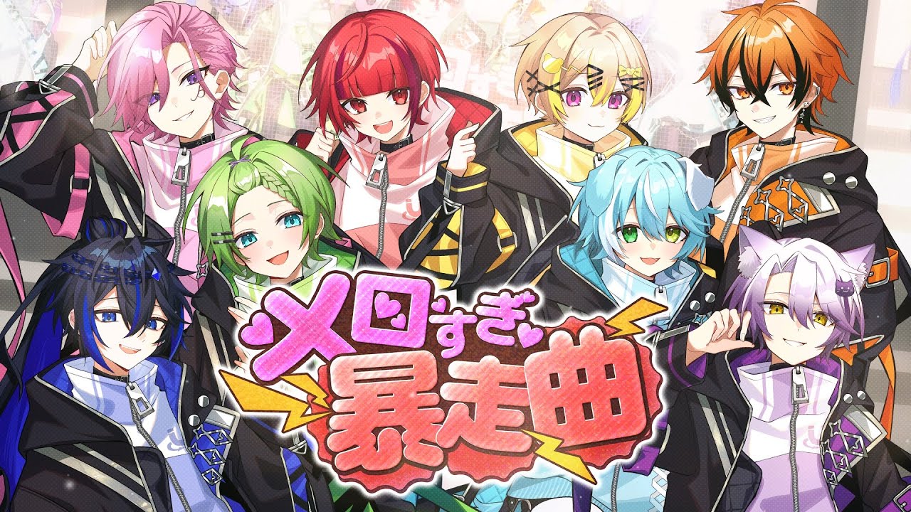 【1周年オリジナル曲】メロすぎ暴走曲/まぐりば