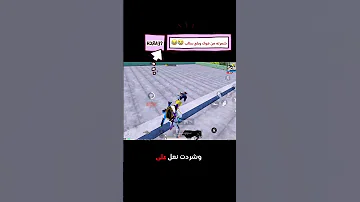 كتلت خصمي بطريقة ضل يسبني عليها Shorts 