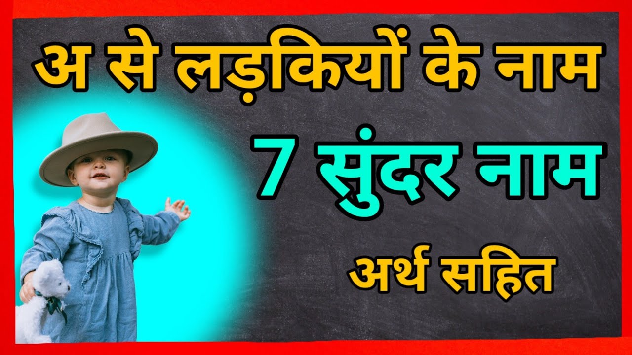 A Se Ladkiyon Ke Naam YouTube a-se-ladkiyon-ke-naam-youtube