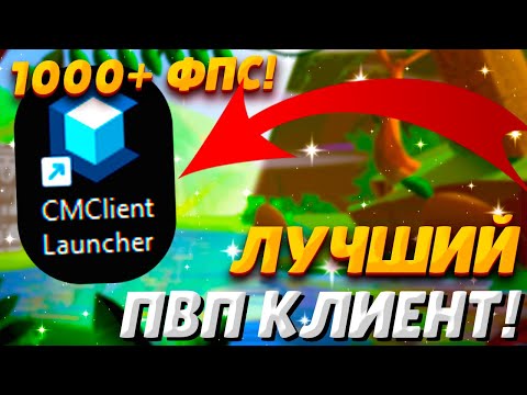 CMLauncher! ЛУЧШИЙ ПИРАТСКИЙ