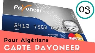 طريقة تعبئة بطاقة بايونير الجزائر ، ربح المال و سحب المال من الجزائر
