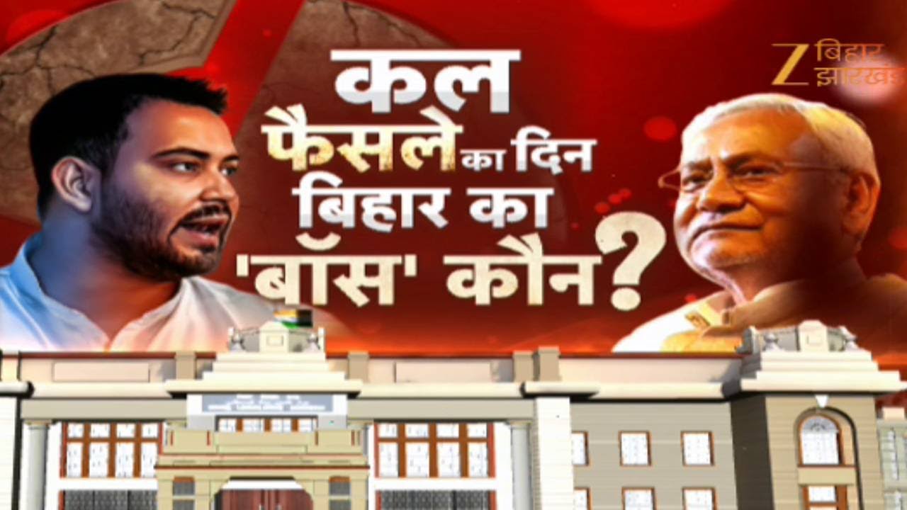Bihar Election Breaking: कल फैसले का दिन... बिहार का 'बॉस' कौन ?