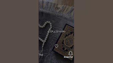 انتظر دقيقة احترم القرآن رآحه نفسيه بصوت القارئ عبد الرحمن مسعد 🥀🤍#humor  #اكسبلور  #القرآن_الكريم