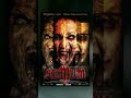فيلم رعب تركي Semum 