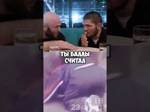 МЕДВЕДЬ УШАТАЛ ХАБИБА