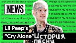 Lil Peep’s “Cry Alone” Explained | История Песни