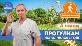 Дождливый Юбилей: Прогулка С Доктором Шишониным По Южному Бутову ❤️❤️❤️