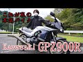 【バイク女子目線】KAWASAKI GPZ900R インプレ 【これが私の本気バイク】