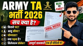 Territorial Army Bharti 2026 Latest News | कितने पद? योग्यता? आयु सीमा?