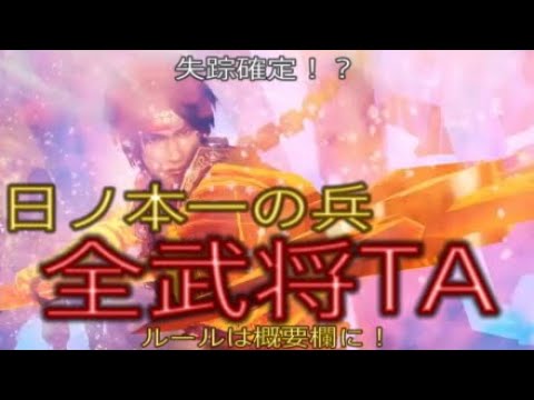 日ノ本一の兵 真田幸村(カドゥケウス) 無双OROCHI3Ultimate