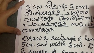 Rectangle and Square having same area| Std 10 | Chapter 2| Circles