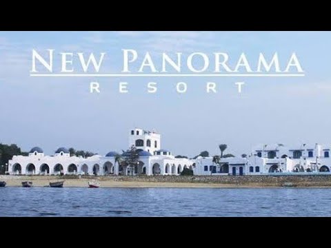 فلوج منتجع نيو بانوراما