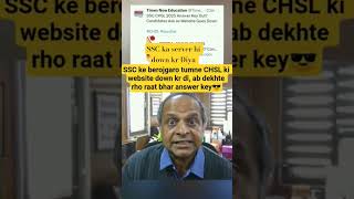 SSC chsl answer key out | chal mains date | CGL result | #chairmanmeme #ssc #viralvideo #trending