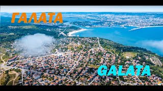 Галата , Варна / Galata , Varna