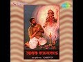 Sadhak kamalakanta  bengali full devotional movie 1961