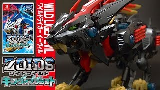 ゾイドワイルド キングオブブラスト 早期購入者特典「ワイルドライガー イーヴィル(WILD LIGER EVIL)」01開封・組立・素組完成レビュー / ZOIDS WILD