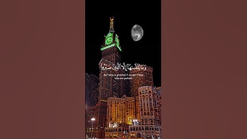 آلقران الكريم - سورة فصلت - آلاية [ 35 ] القارئ إسلام صبحي