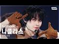 [페이스캠4K] 앤팀 니콜라스 'Bewitched (Korean ver.)' (&amp;TEAM NICHOLAS FaceCam) @SBS Inkigayo 260503