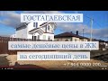 Помогите человеку определиться с участком.