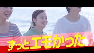 橋本環奈主演映画『カラダ探し』実はエモい！？作品の多面的な魅力が詰まった30秒スポット解禁！