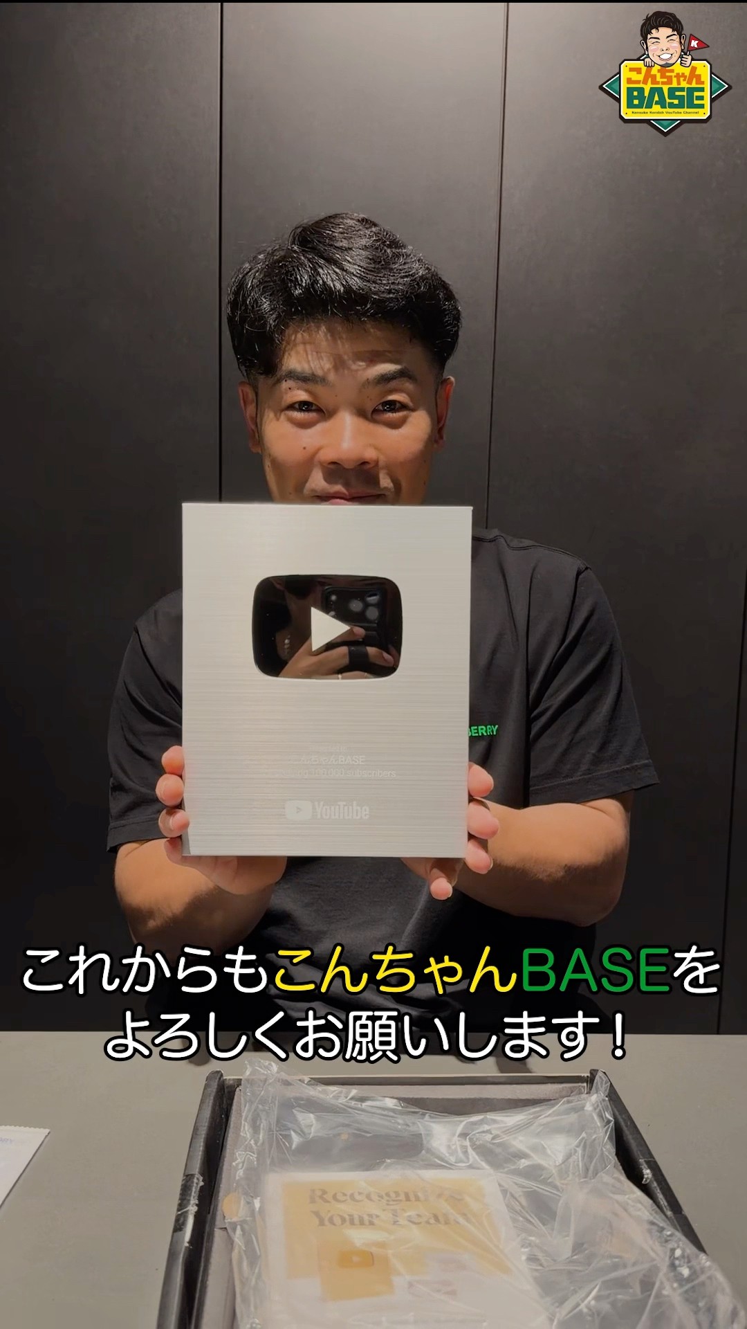 こんちゃんBASE - YouTube