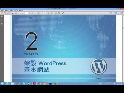【CMS Wordpress架站】08 Wordpress外觀佈景主題