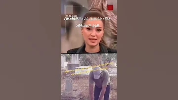 نفسي افهم وكتيش بدها اتخلص والله تعبنا تعبنا كثير يعني اقسم بالله اقسم بالله انقذوا ما تبق من غزة 