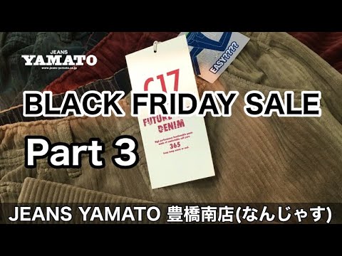 豊橋市 なんじゃす ジーンズヤマト 豊橋南 ブラックフライデー Edwin ワイド Youtube 豊橋市 なんじゃす ジーンズヤマト 豊橋南 ブラックフライデー Edwin ワイド Youtube