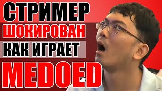 СТРИМЕР ВЫСКАЗАЛСЯ О СТИЛЕ MEDOED В STARCRAFT 2 - MEDOED vs DISK