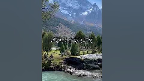 واتس اب قران كريم القارئ ياسر دوسري سوره الممتحنة