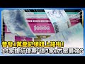 普發一萬元政策