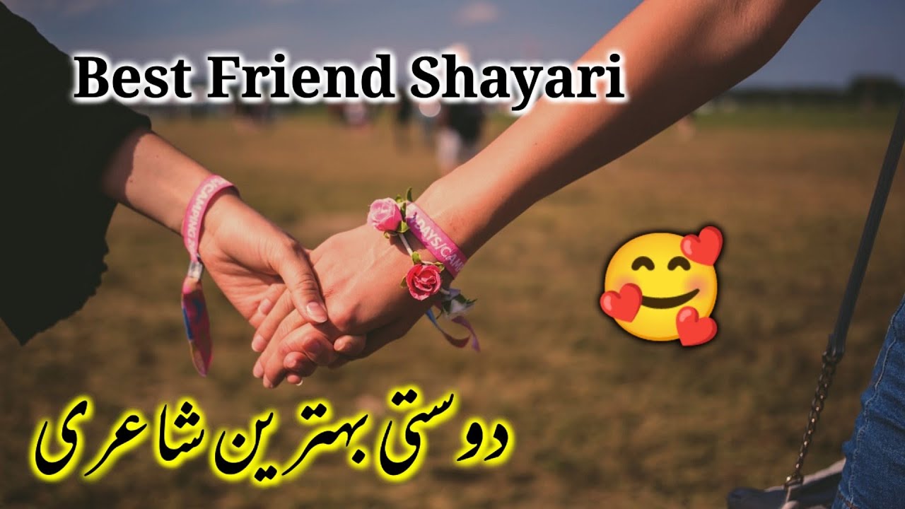 Friendship Day 2019 Hindi Wishes in Advance: WhatsApp Stickers, Dosti  Shayari, GIF Image Greetings, SMS and Quotes to Wish Happy Friendship Day |  🙏🏻 LatestLY