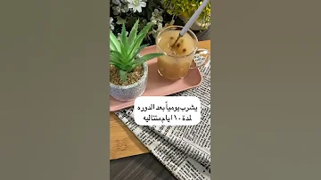 اقسمت بالله انها حملت بهذه الوصفة تنشيط التبويض وتحسين حجم البويضات 