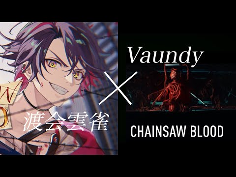 CHAINSAW BLOOD 本家×渡会雲雀　(パート分け無し・渡会雲雀視点) #vaundy #渡会雲雀