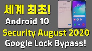 How to Bypass Google FRP lock on any Samsung Android 10 the worlds first 삼성 안드로이드10 구글락해제 세계최초 성공