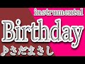 Birthday/鶴瓶の家族に乾杯/instrumental/歌詞/BIRTHDAY/Masashi Sada