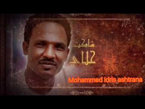 Eritrean music by mohamed idris astrana ( araonito eli jewaba )