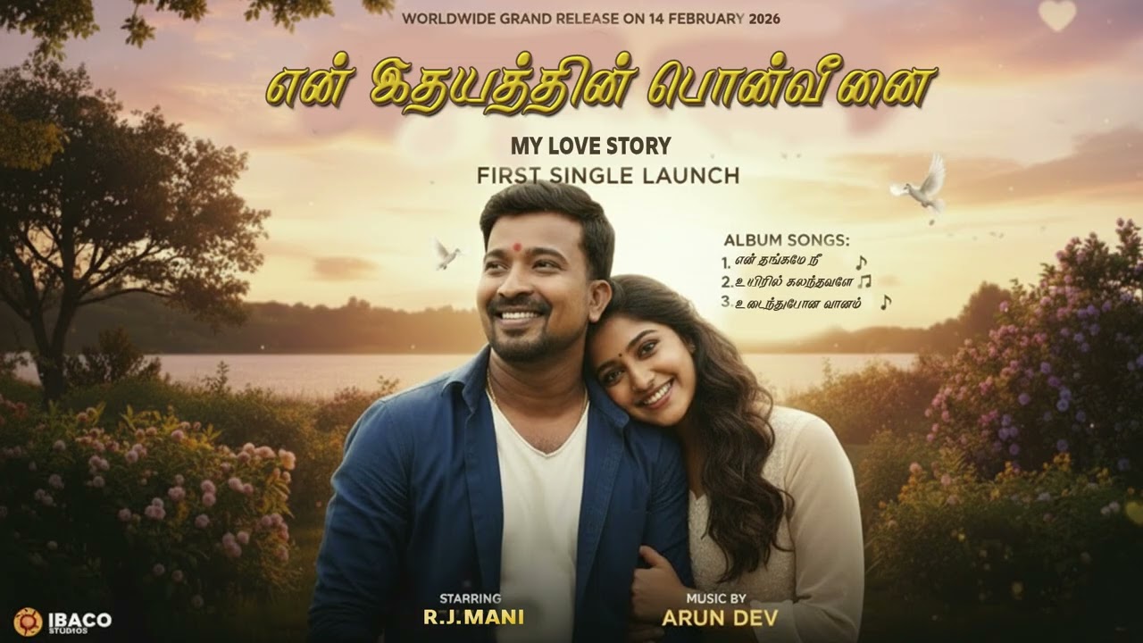 என் இதயத்தின் பொன்வீணை | new album songs | tamil love failure |