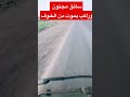سائق مجنون وراكب يموت من الخوف ضحك