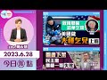 【幫港出聲與HKG報聯合製作‧今日焦點】放風耶倫訪華乞錢 美國做大種乞兒上癮 圖書下架 民主黨挑機一哥失敗